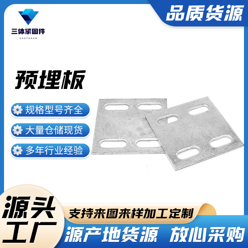 涟水三体金属制品